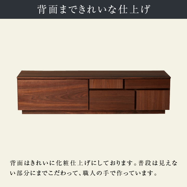 楽天市場】【公式】テレビボード テレビ台 150 無垢 国産