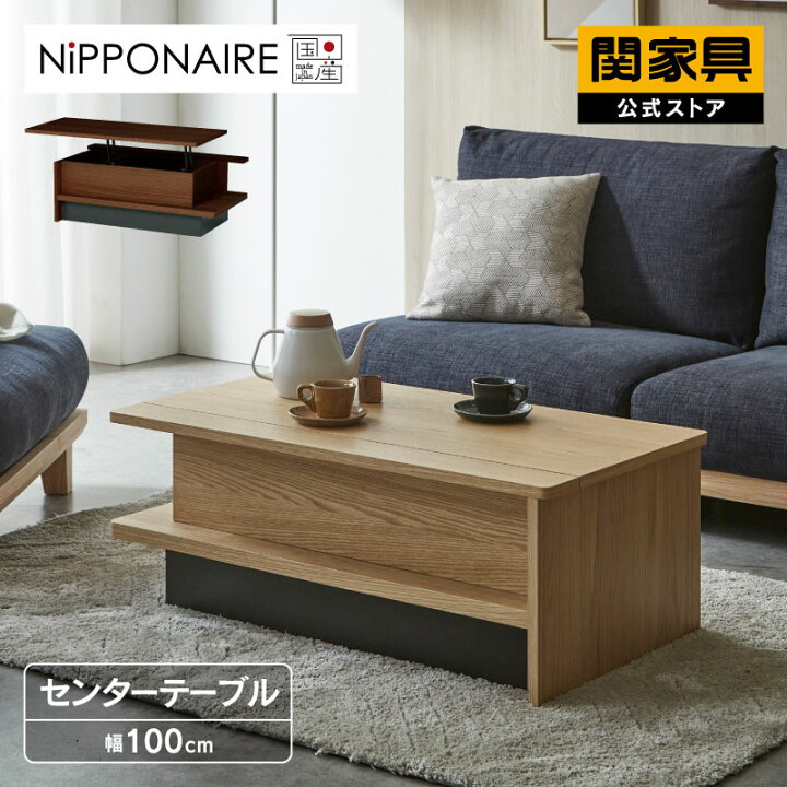 楽天市場】【4/11,12 クーポン5％OFF！】【公式】 センターテーブル 幅 