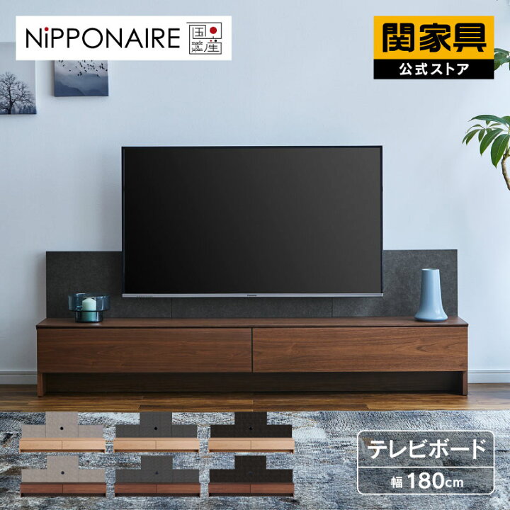 楽天市場】【4/14〜 P10倍！】【公式】テレビボード テレビ台 180 国産 