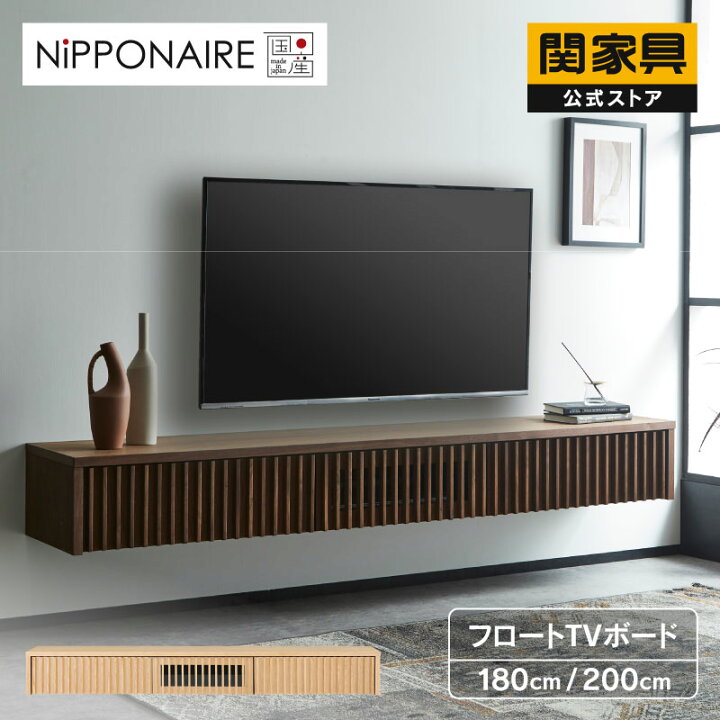 楽天市場】【4/17AM10時まで P10倍！】【公式】テレビボード 壁掛け 