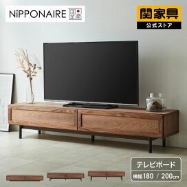 楽天市場】 テレビボード・テレビ台 > 180cm〜 : 関家具公式ストア 