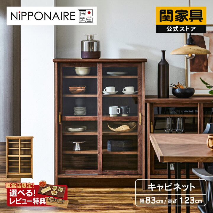 楽天市場】【公式】 キャビネット リビングボード 木製 収納棚  