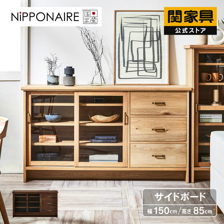 楽天市場】【4/14〜 P10倍！】【公式】 サイドボード リビングボード 
