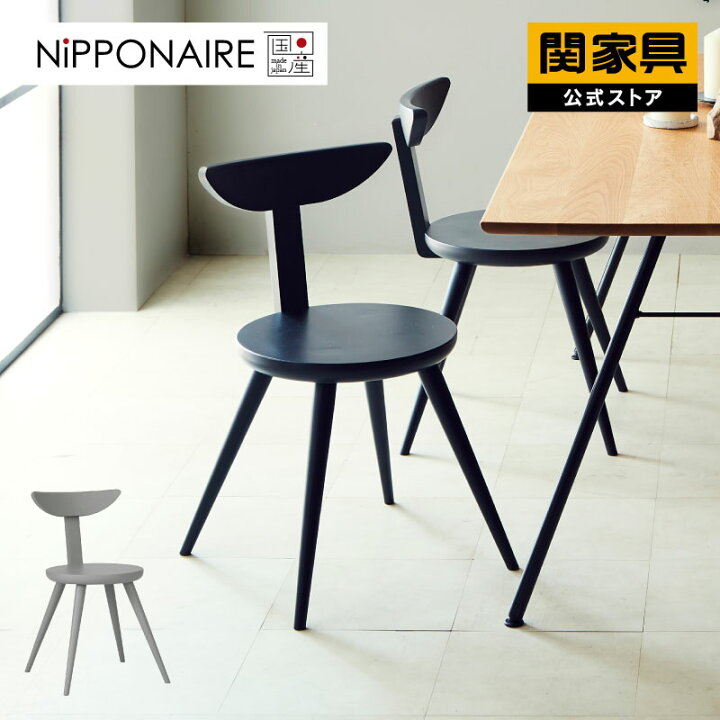 楽天市場】【4/11,12 クーポン5％OFF！】【公式】国産 ダイニング 