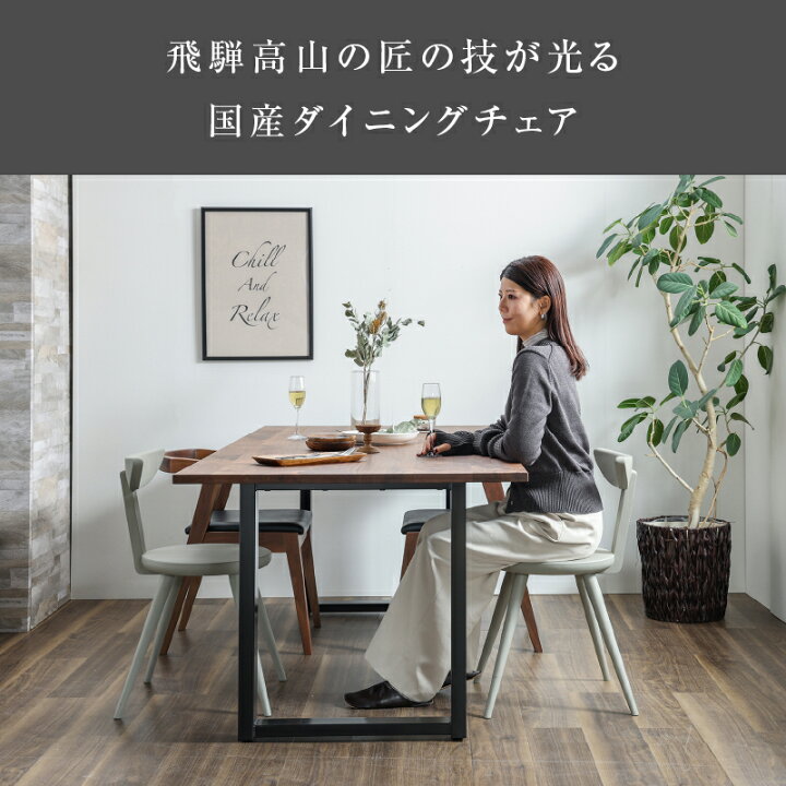 楽天市場】【4/11,12 クーポン5％OFF！】【公式】国産 ダイニング 