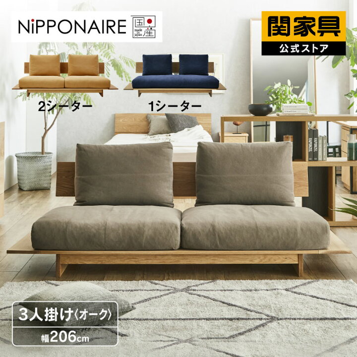 楽天市場】【4/14〜 P10倍！】【公式】ソファ 3人掛け 3.5人掛け 国産 