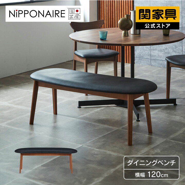 楽天市場】【4/11,12 クーポン5％OFF！】【公式】ダイニング ベンチ 
