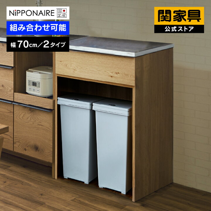 楽天市場】【4/11,12 クーポン5％OFF！】【公式】食器棚 キッチン 