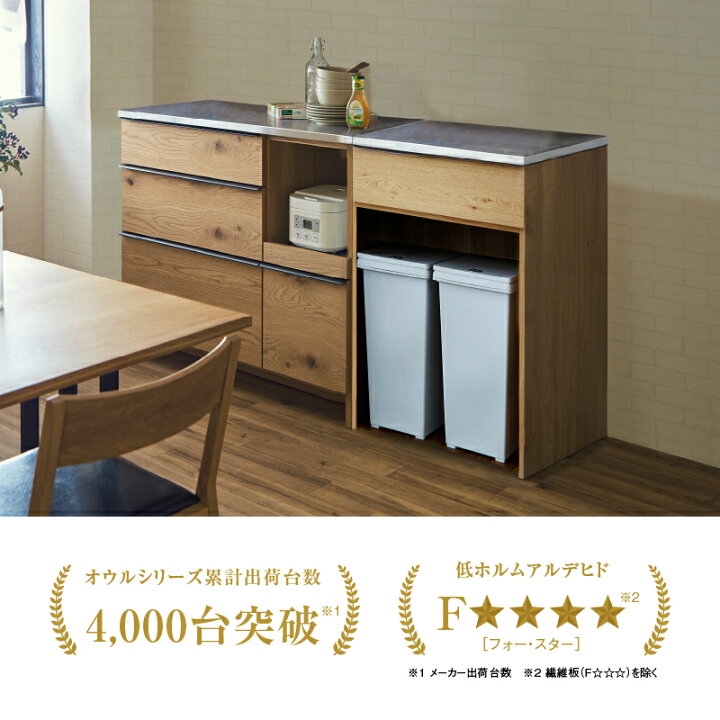 楽天市場】【4/14〜 P10倍！】【公式】食器棚 キッチンボード 国産 