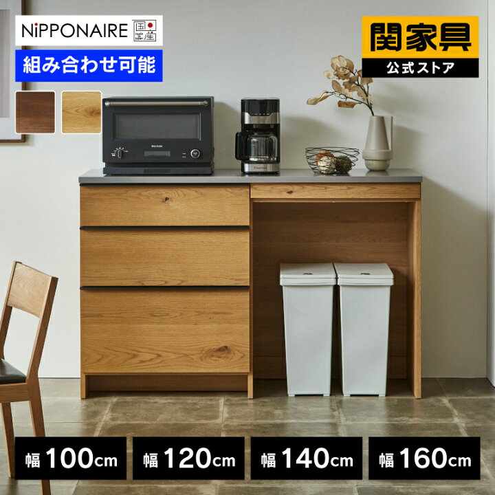 楽天市場】【4/11,12 クーポン5％OFF！】【公式】食器棚 キッチン 