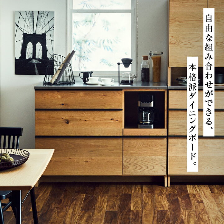 楽天市場】【4/11,12 クーポン5％OFF！】【公式】食器棚 キッチン 