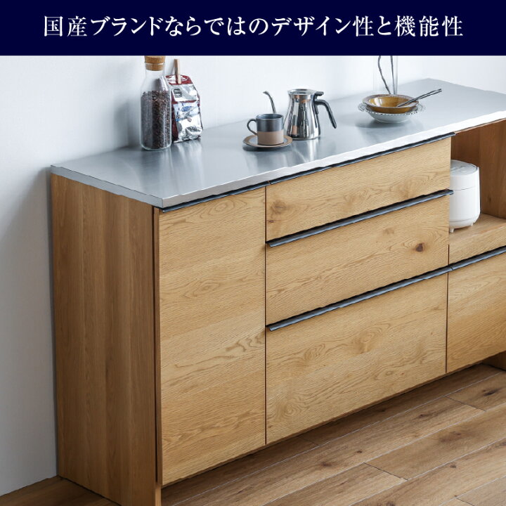 楽天市場】【7/1 P10倍！】【公式】食器棚 キッチンボード 国産 完成品 