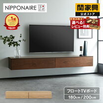 楽天市場】テレビ ボード 東京 インテリアの通販 