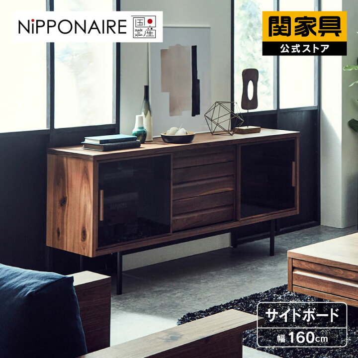 楽天市場】【4/11,12 クーポン5％OFF！】【公式】 サイドボード 