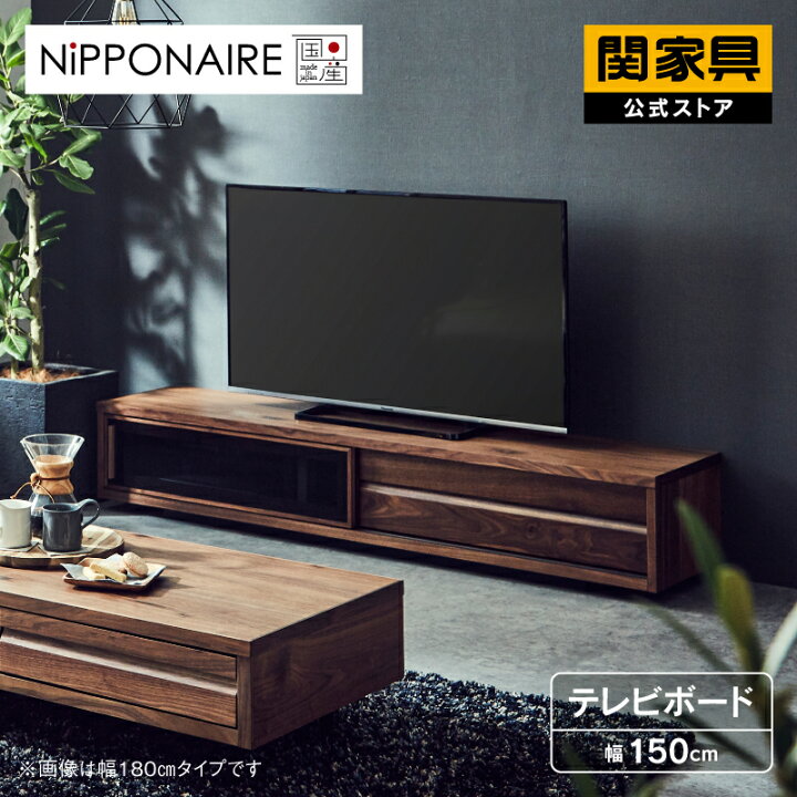 楽天市場】【公式】 テレビボード ヨウロウ 幅150cm モダン 和モダン 