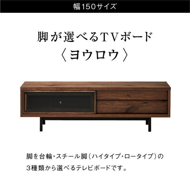 楽天市場】【公式】 テレビボード ヨウロウ 幅150cm モダン 和モダン 