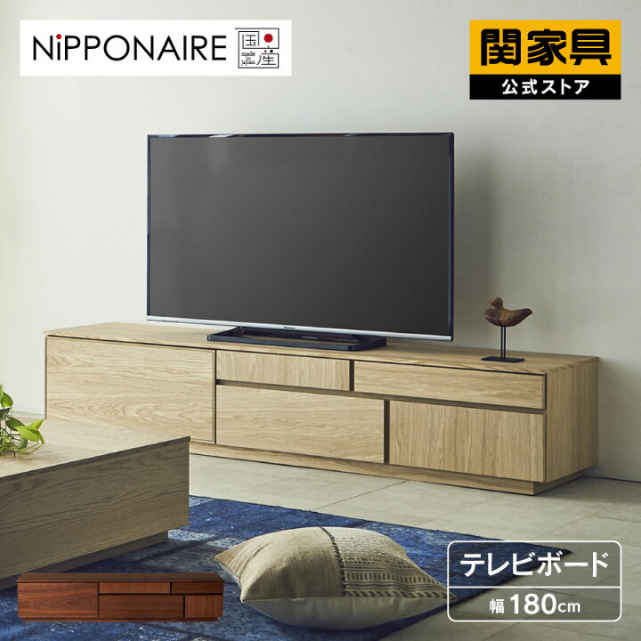 楽天市場】【4/11,12 クーポン5％OFF！】【公式】テレビボード テレビ 