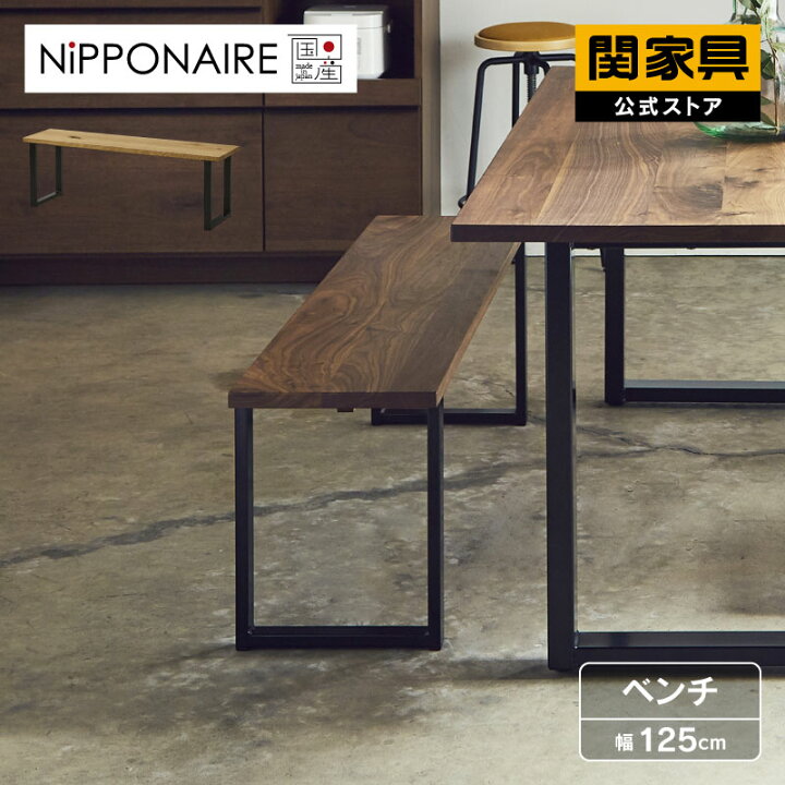 楽天市場】【7/1 P10倍！】【公式】ダイニングベンチ 国産 リビング 
