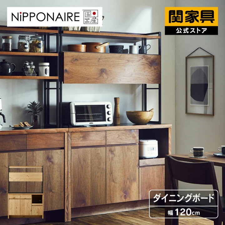 楽天市場】【4/17AM10時まで P10倍！】【公式】食器棚 幅120cm 
