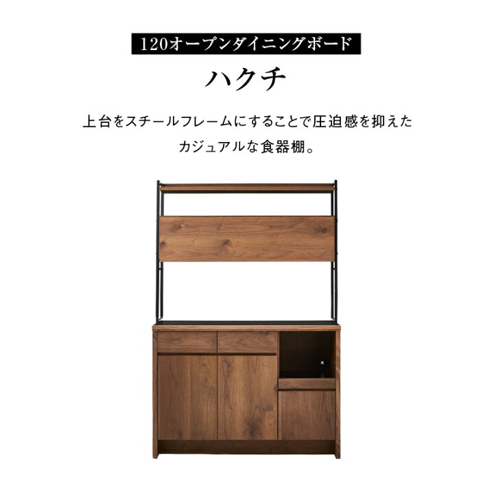 楽天市場】【4/20 P10倍！】【公式】食器棚 幅120cm キッチンボード 