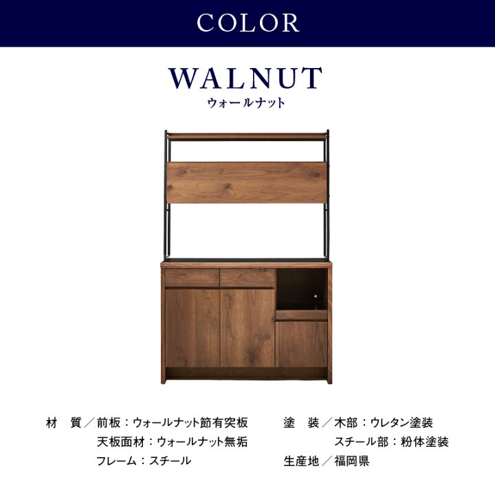 楽天市場】【4/11,12 クーポン5％OFF！】【公式】食器棚 幅120cm 