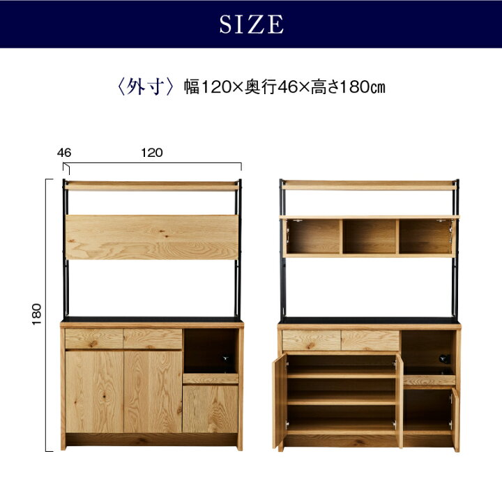 楽天市場】【4/11,12 クーポン5％OFF！】【公式】食器棚 幅120cm 