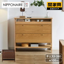 楽天市場】関家具 チェストの通販