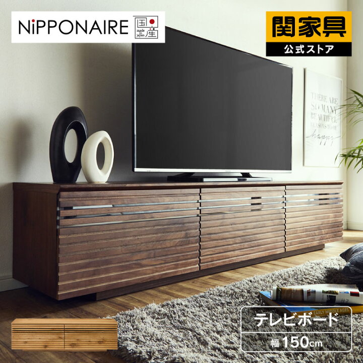 楽天市場】【公式】【10%OFF&P10倍!11日02時まで!】テレビボード 