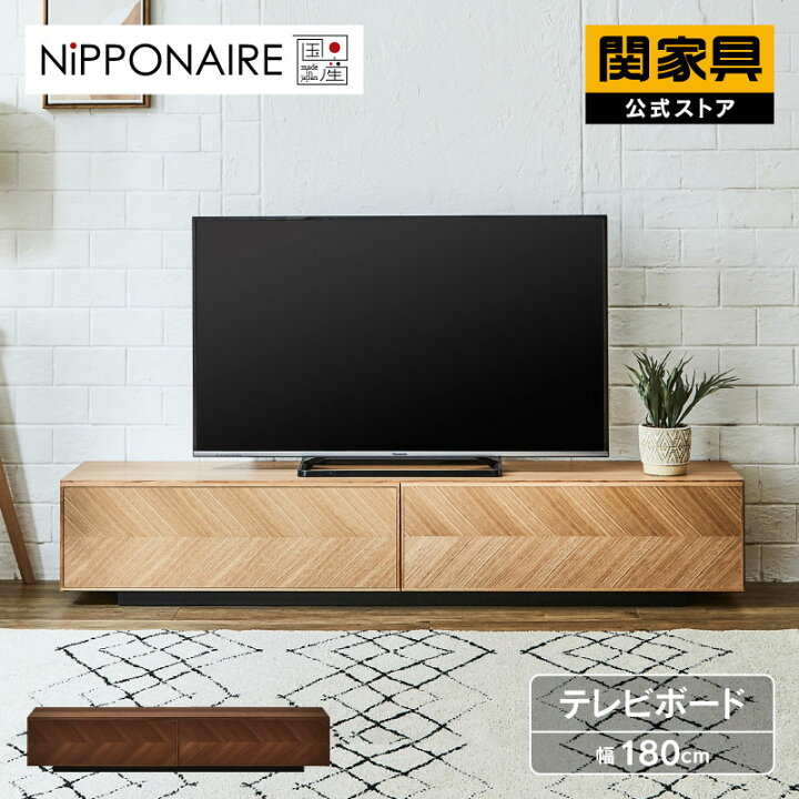 楽天市場】【4/20 P10倍！】【公式】テレビボード テレビ台 国産 幅 