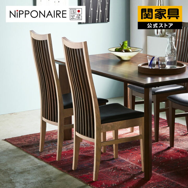 楽天市場】【4/11,12 クーポン5％OFF！】【公式】ダイニングチェア 