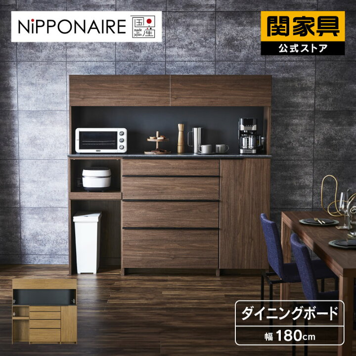楽天市場】【4/11,12 クーポン5％OFF！】【公式】食器棚 180 