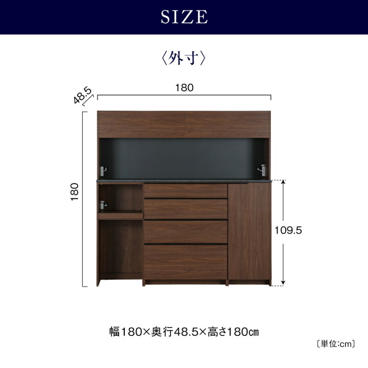楽天市場】【4/17AM10時まで P10倍！】【公式】食器棚 180 ダイニング 