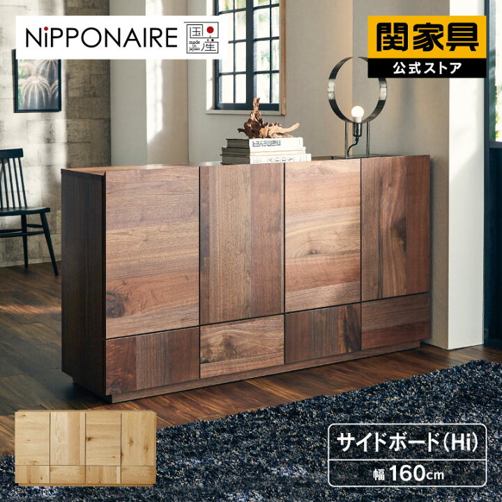 楽天市場】【4/11,12 クーポン5％OFF！】【公式】サイドボード ハイ 