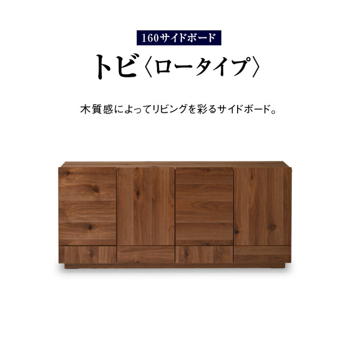 楽天市場】【4/20 P10倍！】【公式】サイドボード ロータイプ 