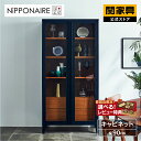 【P10倍!8月4日20時~】【公式】キャビネット 木製 収納棚 リビング 収納 棚 ラック おしゃれ 引き出し 扉付き リビングボード 北欧 シンプル モダン 大容量 ブラウン ブラック ワイス 90キャビ ニッポネア nipponaire 関家具 大型便 OK