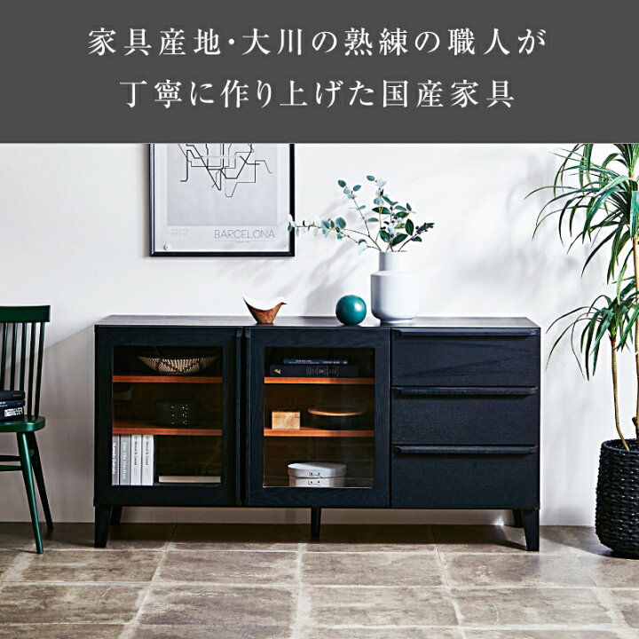 楽天市場】【7/15 P10倍！】【公式】サイドボード リビングボード 木製 