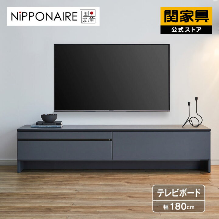 楽天市場】【公式】テレビボード テレビ台 180 国産 ローボード 