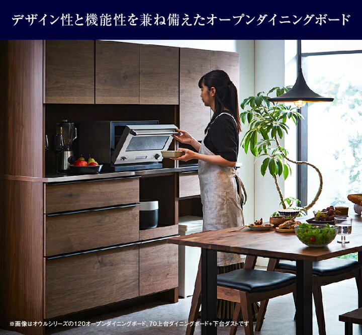 楽天市場】【公式】【10%OFF&P10倍!30日＆1日限定!】食器棚 キッチン 