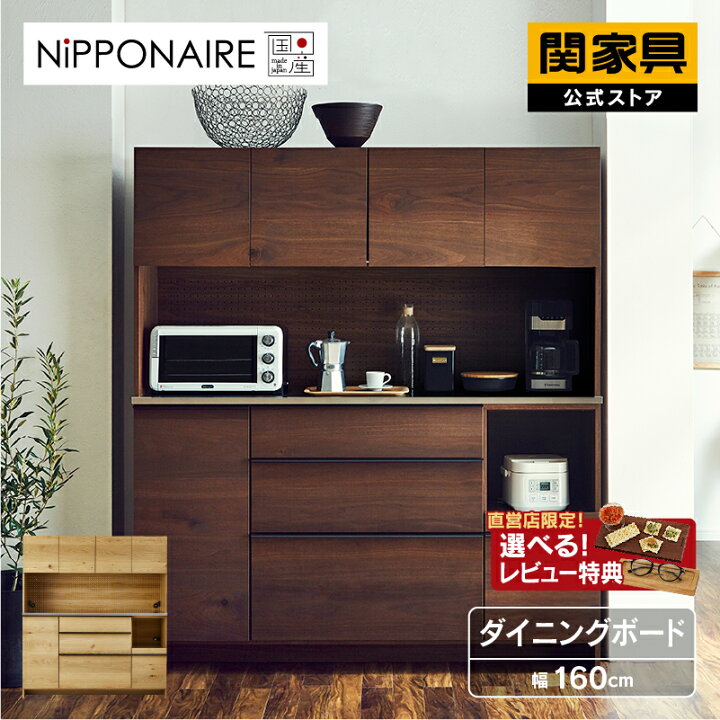 楽天市場】【公式】【10%OFFクーポン&P10倍!15日限定】食器棚 キッチン 