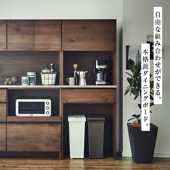 楽天市場】【4/11,12 クーポン5％OFF！】【公式】食器棚 キッチン 
