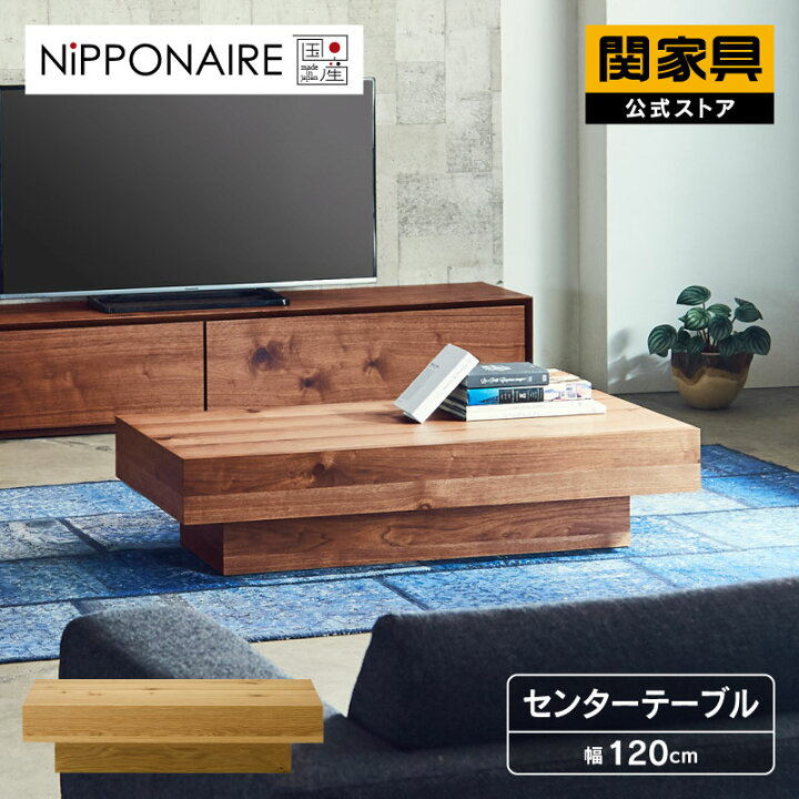 楽天市場】【4/10 AM9時まで P10倍】【公式】センターテーブル 