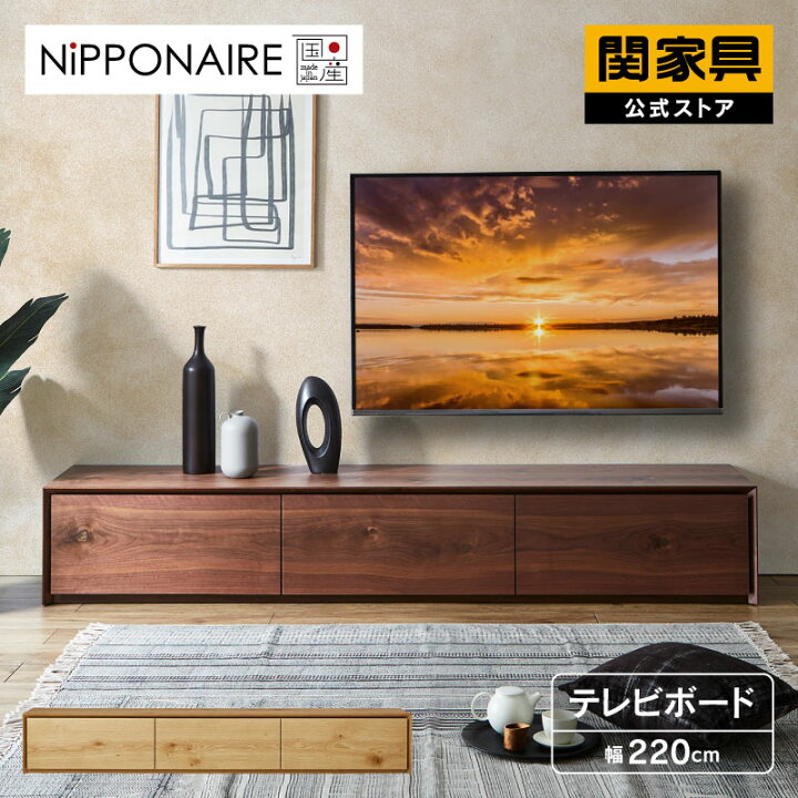 楽天市場】【4/10 AM9時まで P10倍】【公式】テレビボード TV台 220 
