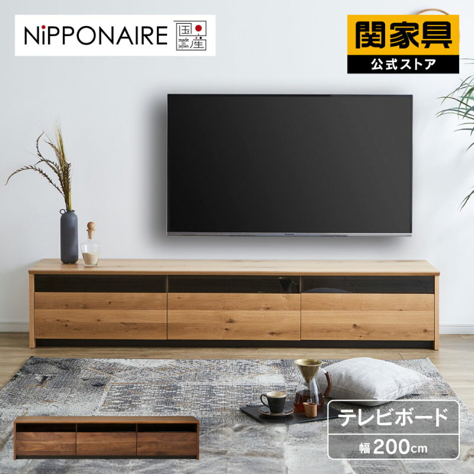 楽天市場 | 関家具公式ストア 楽天市場店 - ニッポネア アウトレットセール