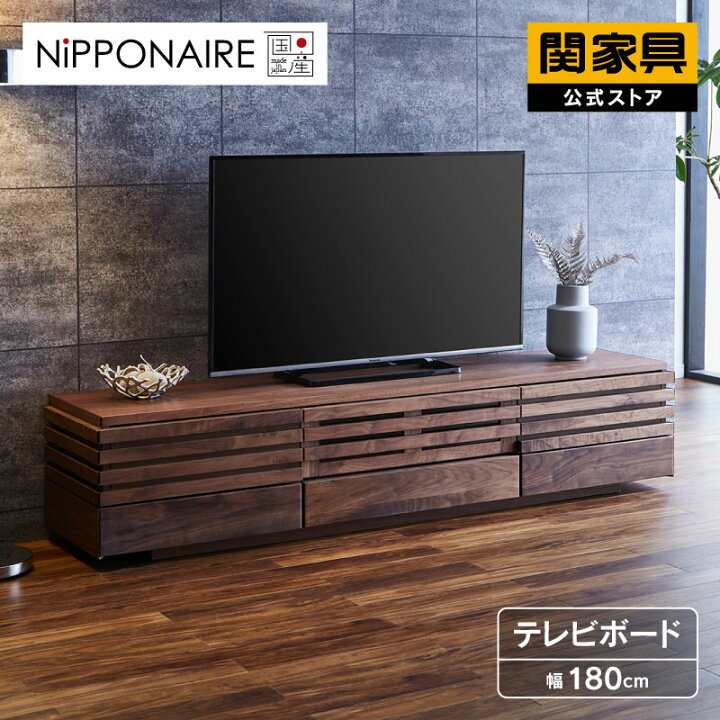 楽天市場】【公式】テレビボード テレビ台 200 国産 ローボード  