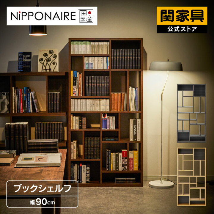 楽天市場】【4/14〜 P10倍！】【公式】ブックシェルフラック 収納 