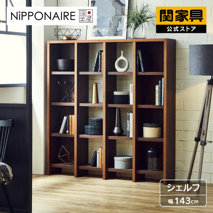 楽天市場】【4/11,12 クーポン5％OFF！】【公式】オープンシェルフ 