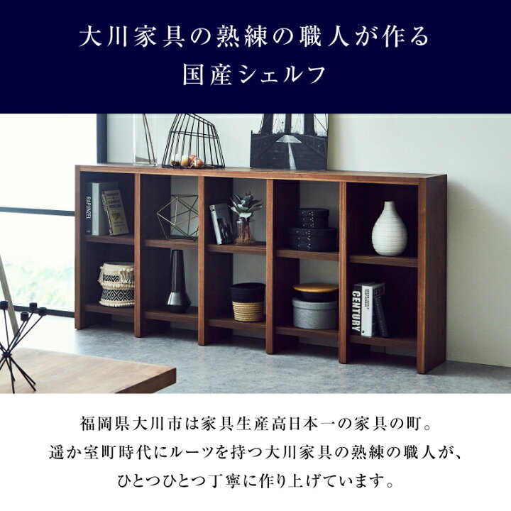 楽天市場】【7/18 P10倍！】【公式】オープンシェルフ 木製 無垢 
