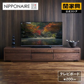 【6/11AM1時59分まで P10倍！】【公式】テレビボード テレビ台 200 ローボード 無垢 シンプル ナチュラル 国産 おしゃれ 引き戸 完成品 ウォールナット 木目 木製 ニッポネア NIPPONAIRE テンプル 関家具 大型便