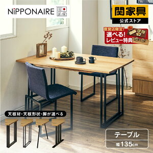 yz_CjO _CjOe[uH  2lp lp l| l|  C _ EH[ibg I[N ؐ  Y 135cm X`[r Pi jb|lA NIPPONAIRE {[g 