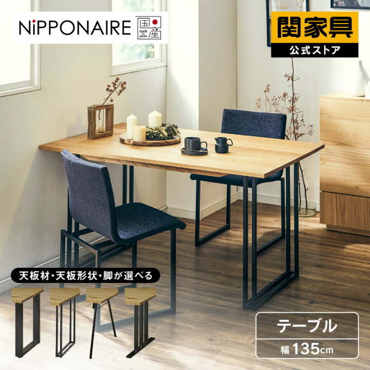 楽天市場】【4/14〜 P10倍！】【公式】ダイニング ダイニングテーブル 